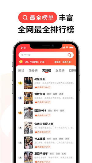 火柴短剧app正版