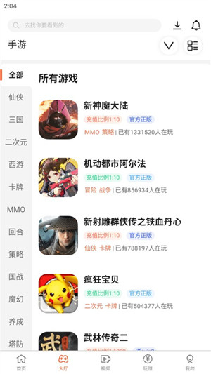 酷玩游戏盒子app