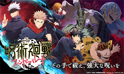 咒术回战幻影夜行中文版