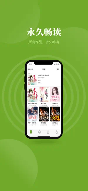 青叶小说app