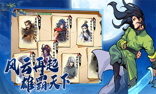 武侠大明星游戏