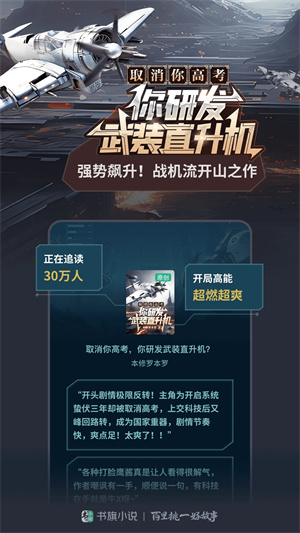 书旗小说破解版