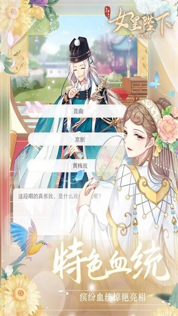 女皇陛下通用服