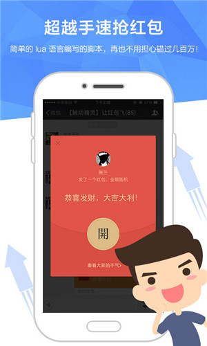 触动精灵专业版