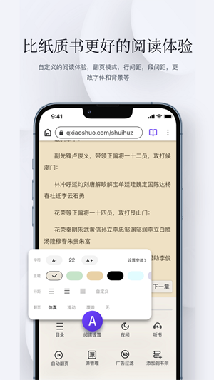 石头阅读极速版