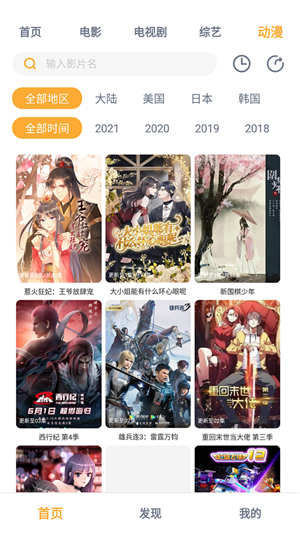 黑豹影视无广告版