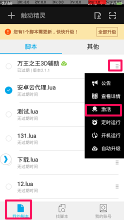 脚本编写教程截图9