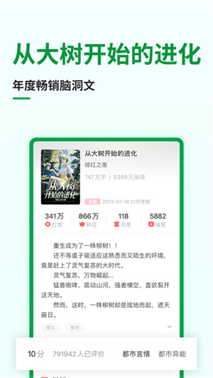 飞卢小说app官方