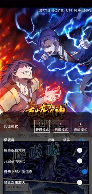 Cimoc漫画app安卓版