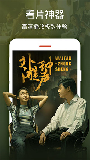 2345影视大全app