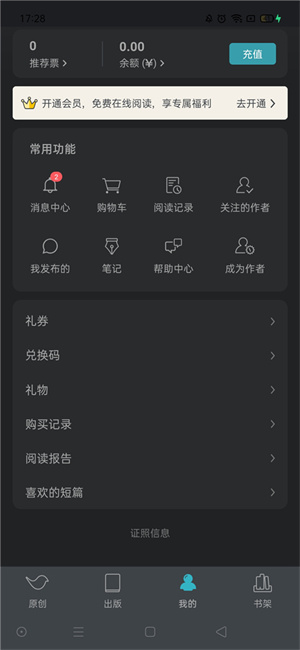 软件使用教程截图2