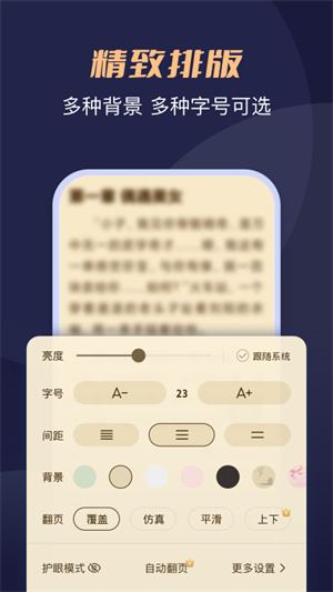 月鼠小说下载app