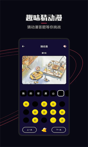 囧次元纯净版app正版下载免费