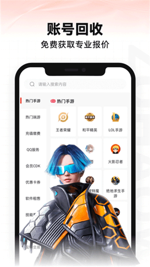 租好玩极速版