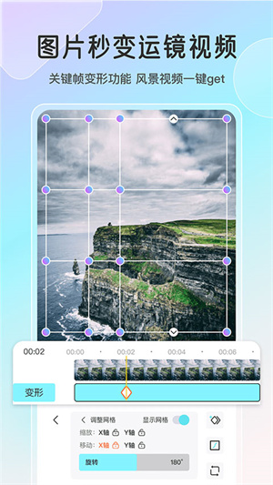 魔兔修图app