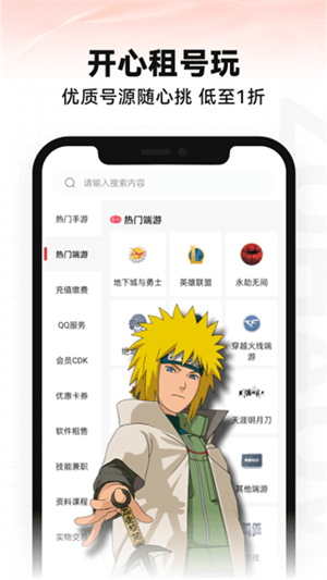 租好玩极速版