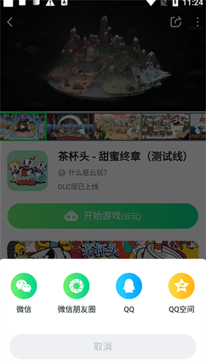 870游戏盒老版本