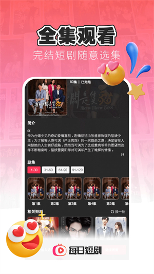 每日短剧赚钱极速版下载app