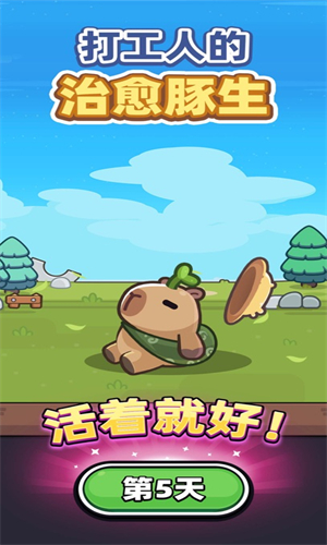 冒险者日记手机版