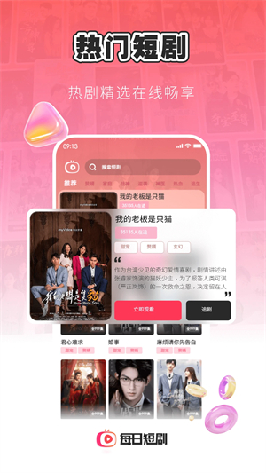 每日短剧赚钱极速版下载app
