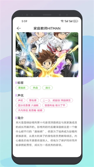 moefun动漫免费版