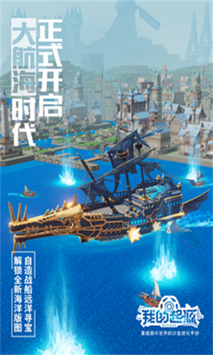 我的起源官服