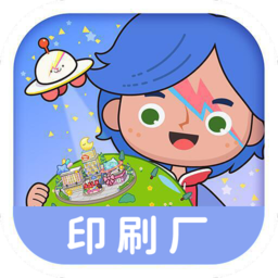 米加小镇世界印刷厂下载无广告