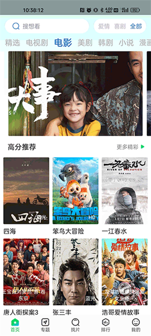 蜂鸟追剧app免费下载安卓版