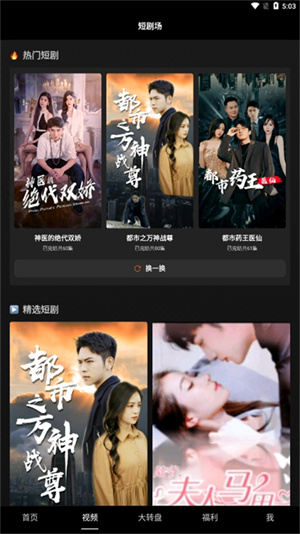 多多短剧赚钱app