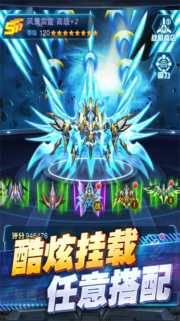 王牌机战折扣版