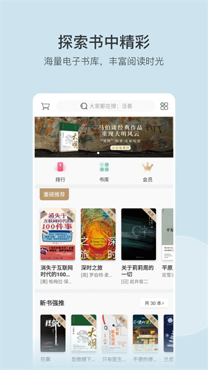 豆瓣读书app