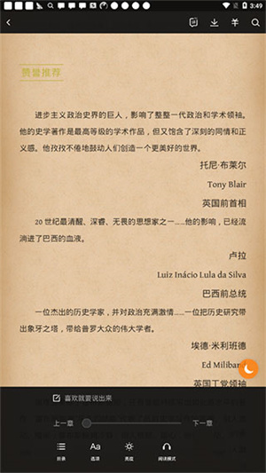 如何使用截图5