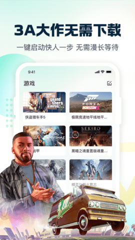 小叨云游app