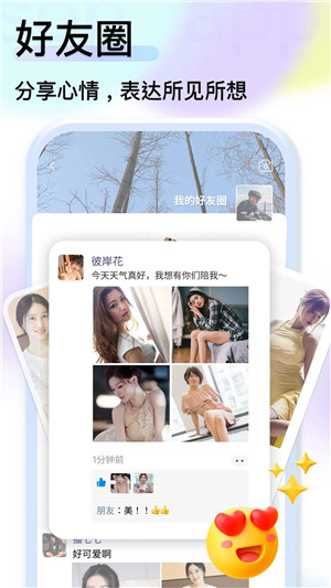 JSPP极速版免费版下载截图2