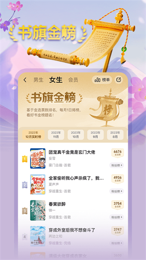 书旗小说免费版下载官方正版