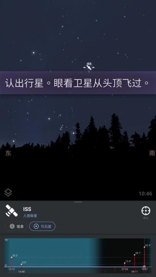 stellarium手机版