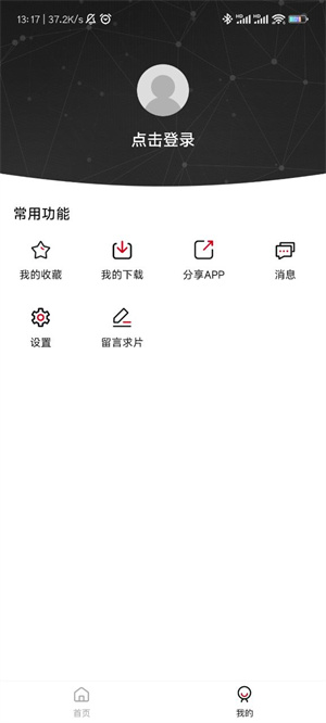 嘿嘿视频app