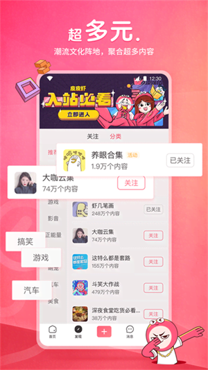 皮皮虾app官网免费