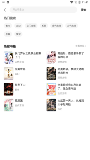 使用教程截图2