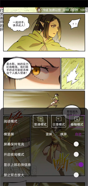 Cimoc漫画app安卓版