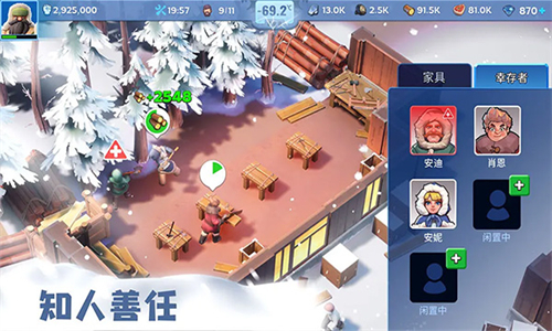 无尽冬日手游官方正版