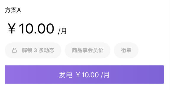如何发布付费内容截图1