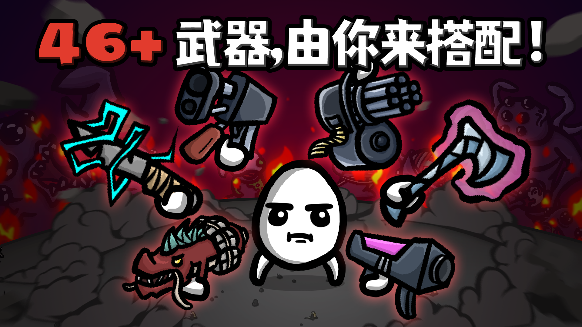 土豆兄弟单机版中文