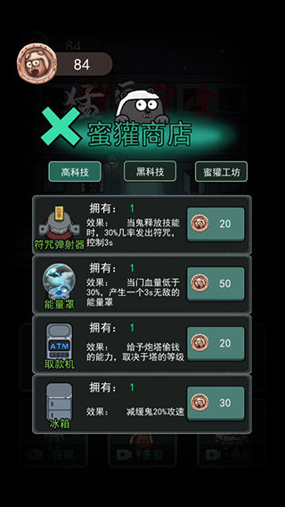 猛鬼宿舍内置菜单版MOD