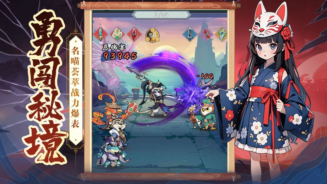 探探猫大作战内置菜单