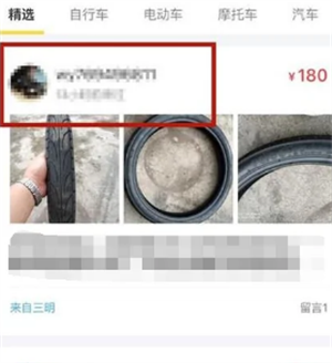私聊教程截图2