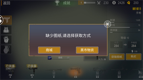 正当防卫4中文版