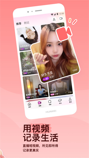 陌聊APP附近同城版