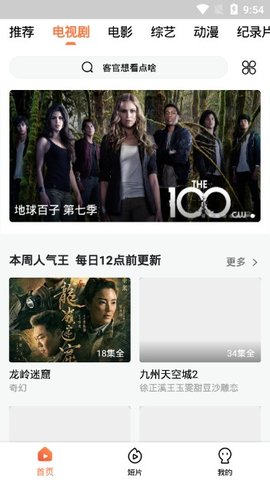 肥猫影视app正版