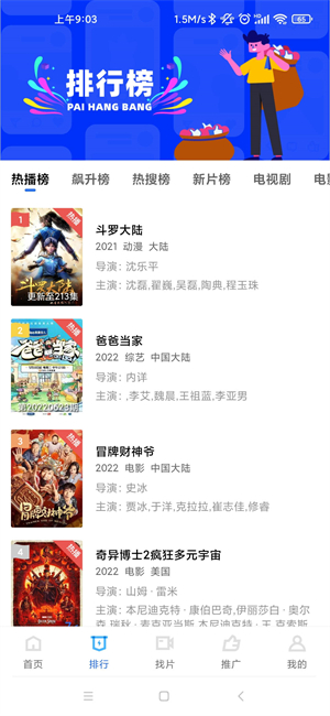 星辰影视app官方